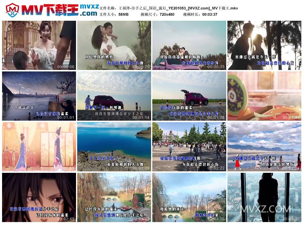 王羽泽-分手之后_国语_流行_YE201053